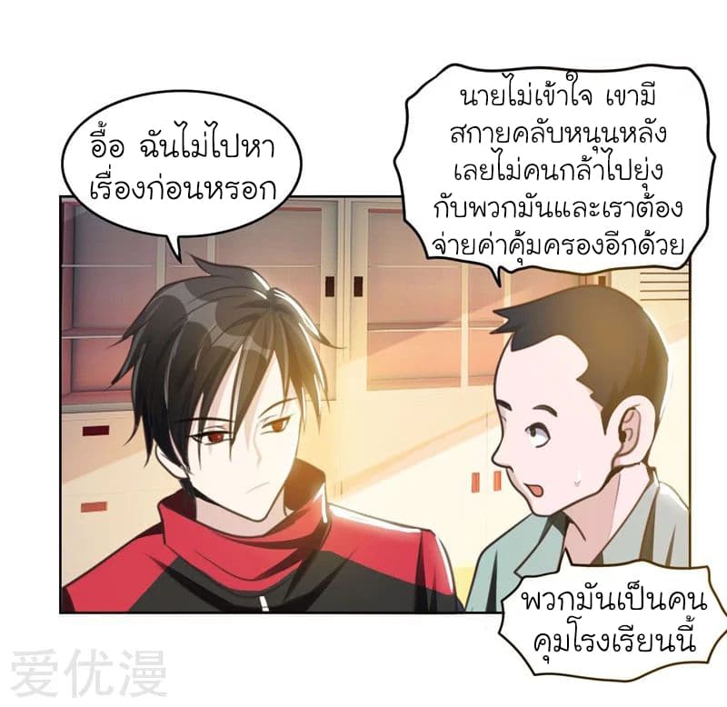 à¸­à¹ˆà¸²à¸™ Picking Up A Shool Beauty To Be Wife