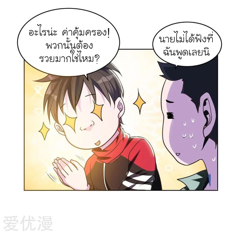 à¸­à¹ˆà¸²à¸™ Picking Up A Shool Beauty To Be Wife