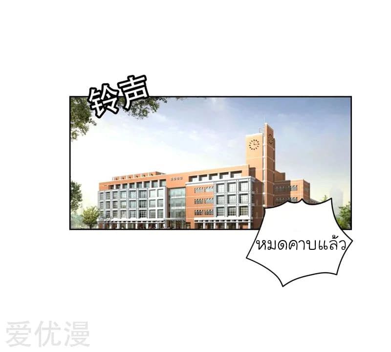 à¸­à¹ˆà¸²à¸™ Picking Up A Shool Beauty To Be Wife