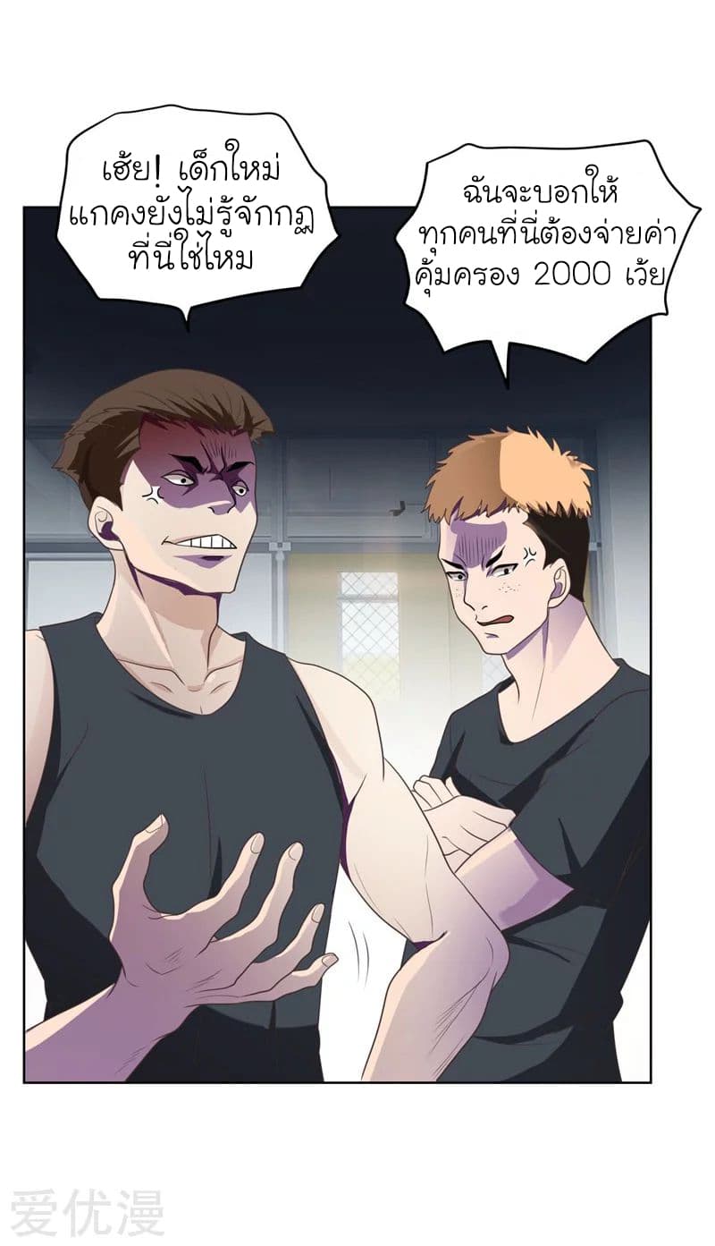 à¸­à¹ˆà¸²à¸™ Picking Up A Shool Beauty To Be Wife