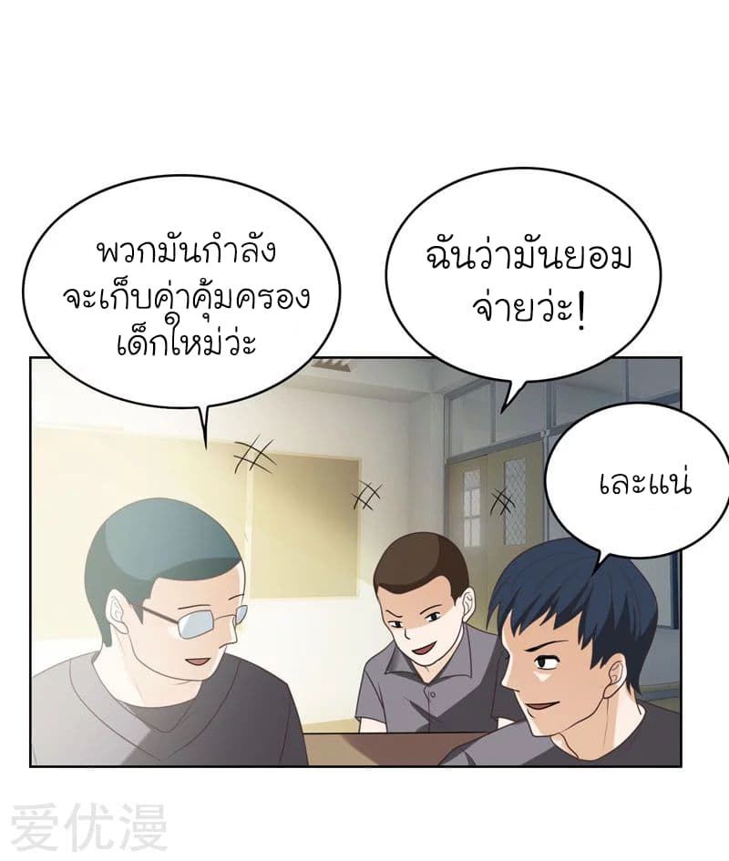 à¸­à¹ˆà¸²à¸™ Picking Up A Shool Beauty To Be Wife