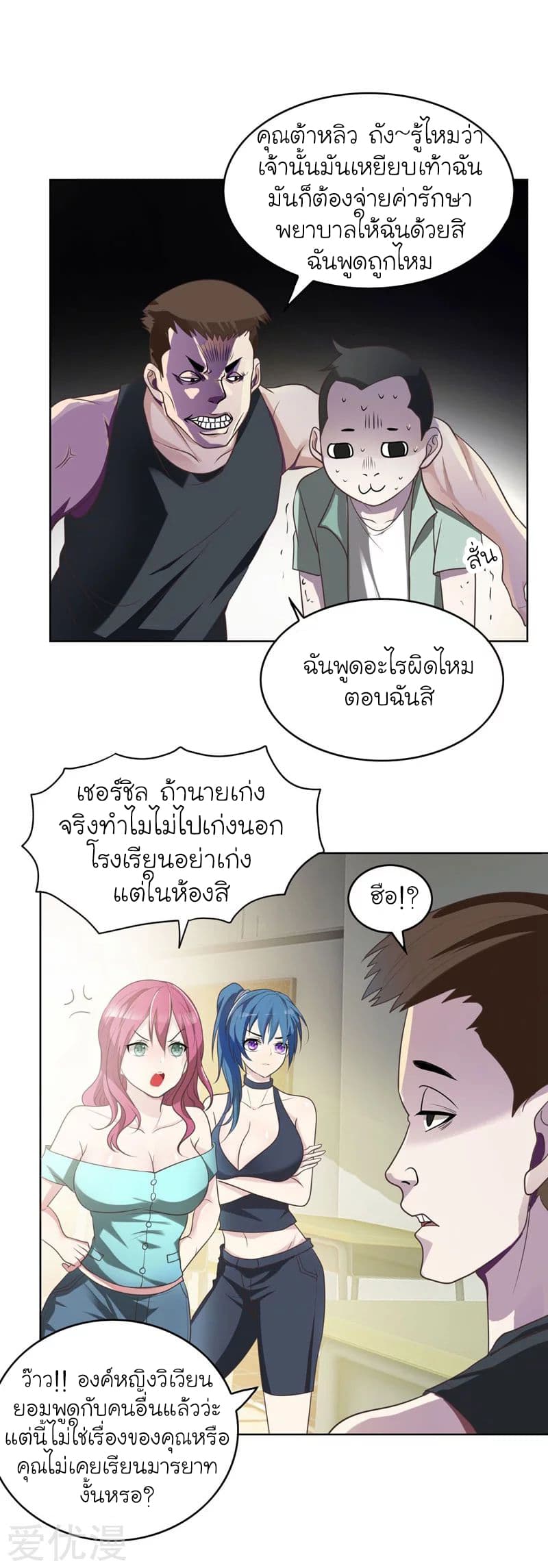 à¸­à¹ˆà¸²à¸™ Picking Up A Shool Beauty To Be Wife