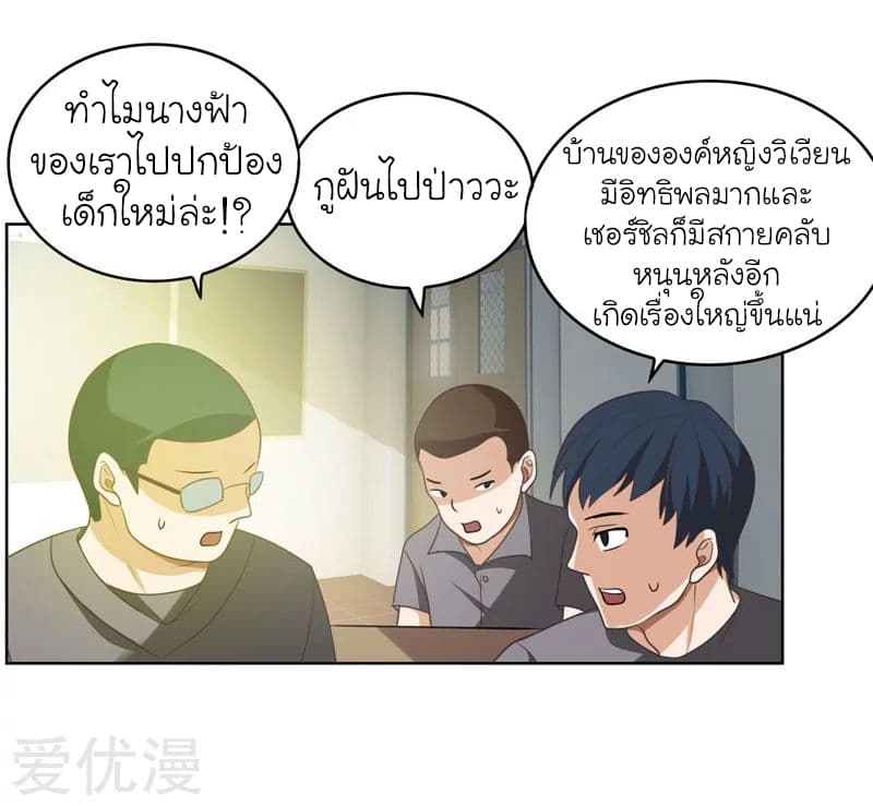 à¸­à¹ˆà¸²à¸™ Picking Up A Shool Beauty To Be Wife