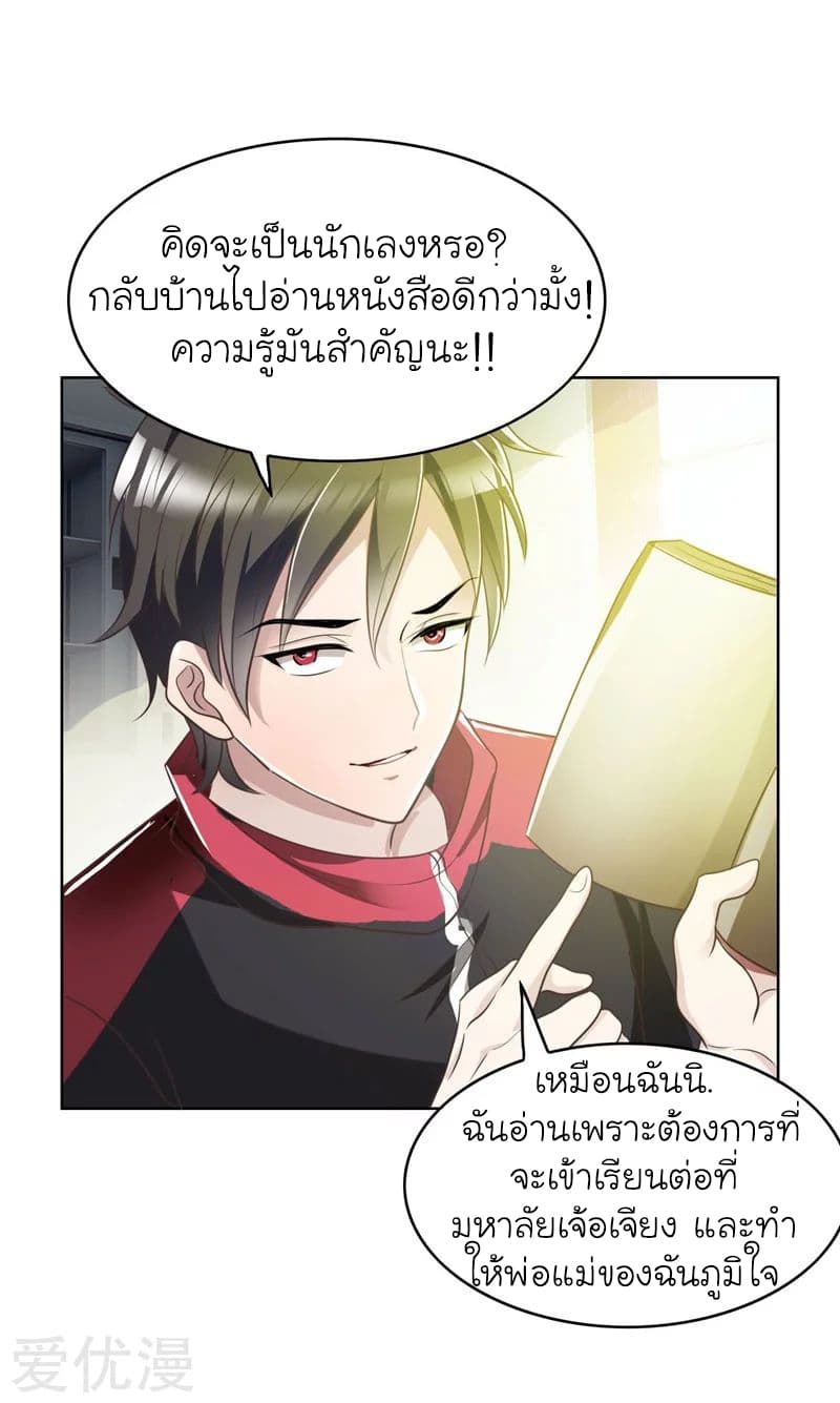 à¸­à¹ˆà¸²à¸™ Picking Up A Shool Beauty To Be Wife
