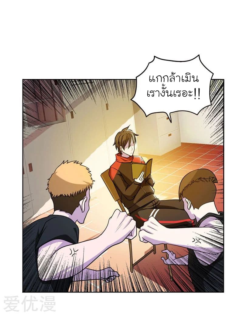 à¸­à¹ˆà¸²à¸™ Picking Up A Shool Beauty To Be Wife