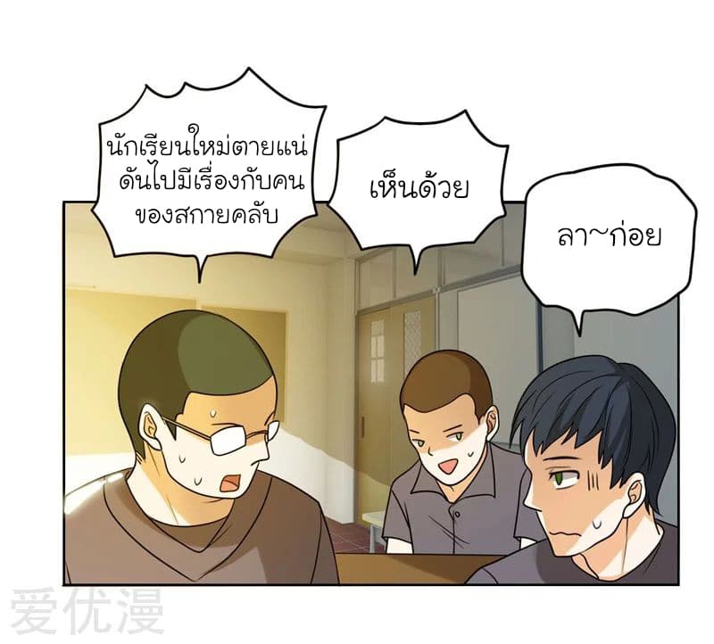à¸­à¹ˆà¸²à¸™ Picking Up A Shool Beauty To Be Wife