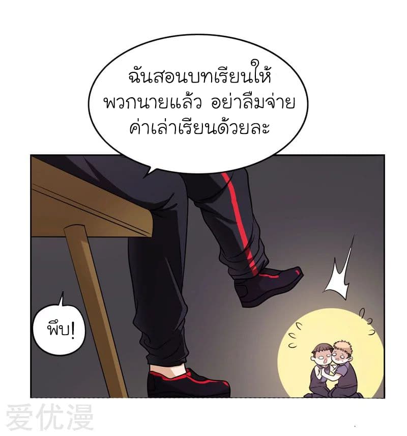 à¸­à¹ˆà¸²à¸™ Picking Up A Shool Beauty To Be Wife