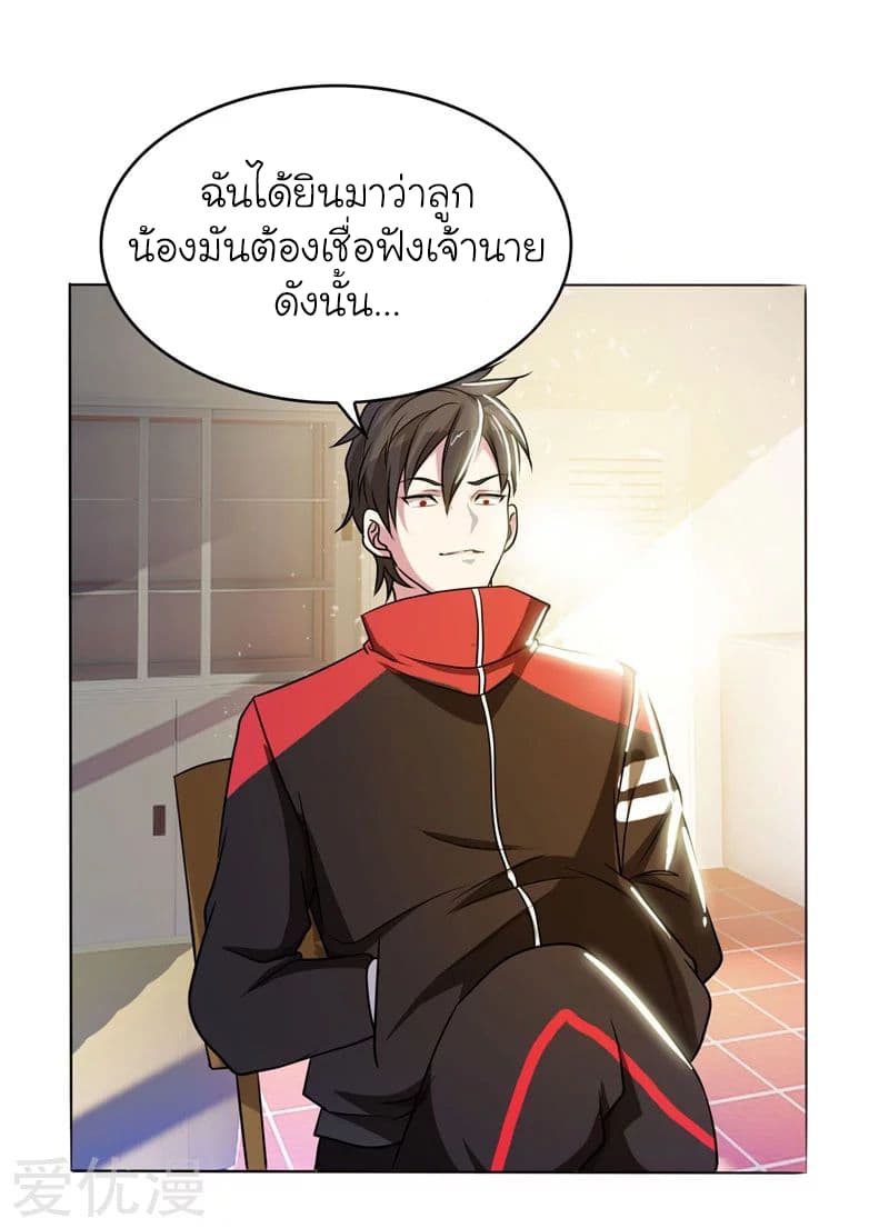 à¸­à¹ˆà¸²à¸™ Picking Up A Shool Beauty To Be Wife