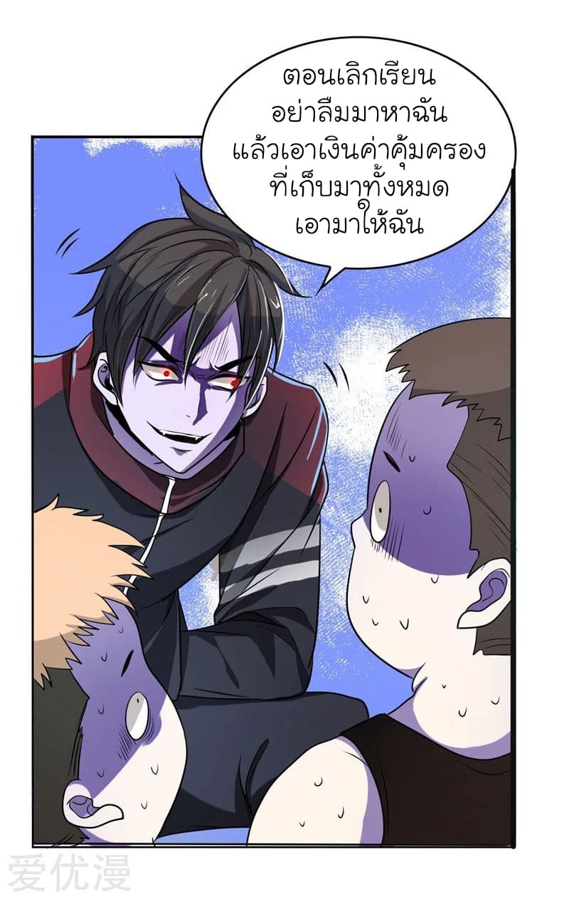 à¸­à¹ˆà¸²à¸™ Picking Up A Shool Beauty To Be Wife