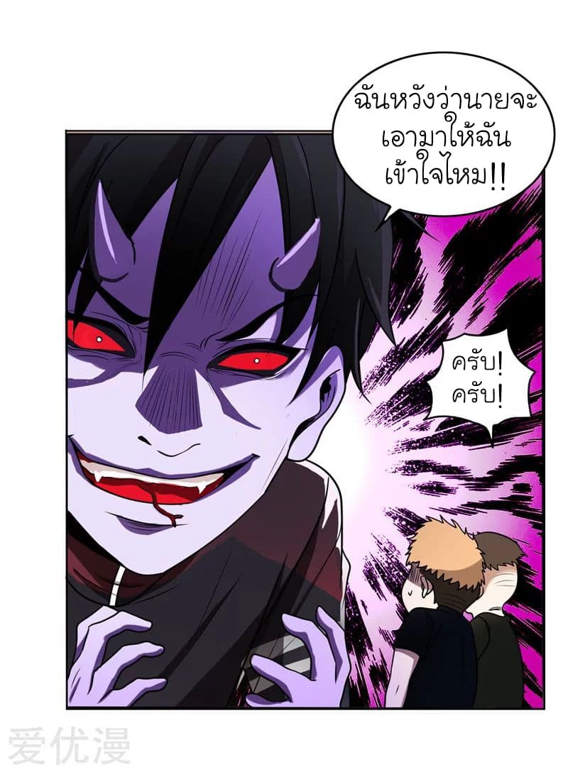 à¸­à¹ˆà¸²à¸™ Picking Up A Shool Beauty To Be Wife