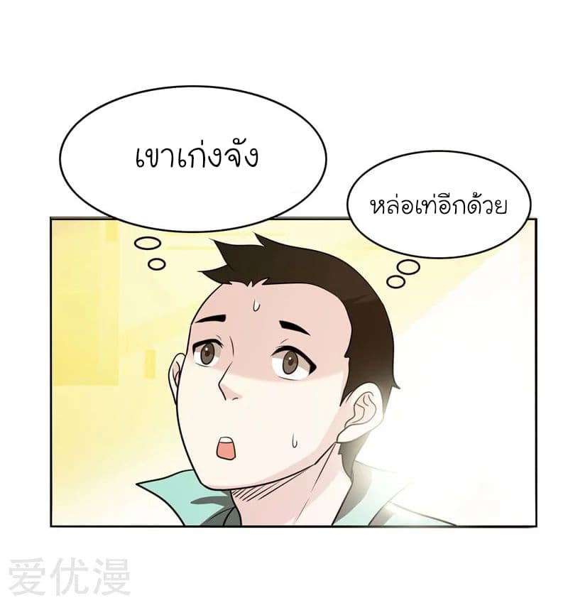 à¸­à¹ˆà¸²à¸™ Picking Up A Shool Beauty To Be Wife