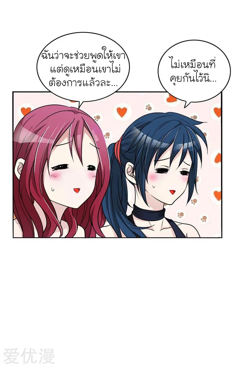 à¸­à¹ˆà¸²à¸™ Picking Up A Shool Beauty To Be Wife