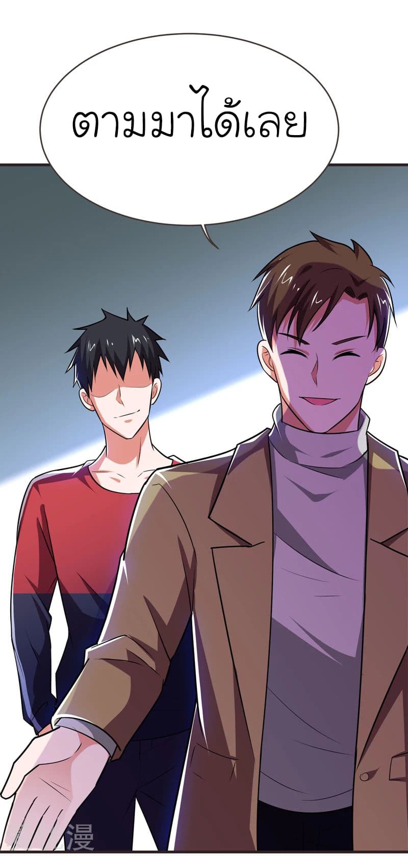 à¸­à¹ˆà¸²à¸™ Picking Up A Shool Beauty To Be Wife