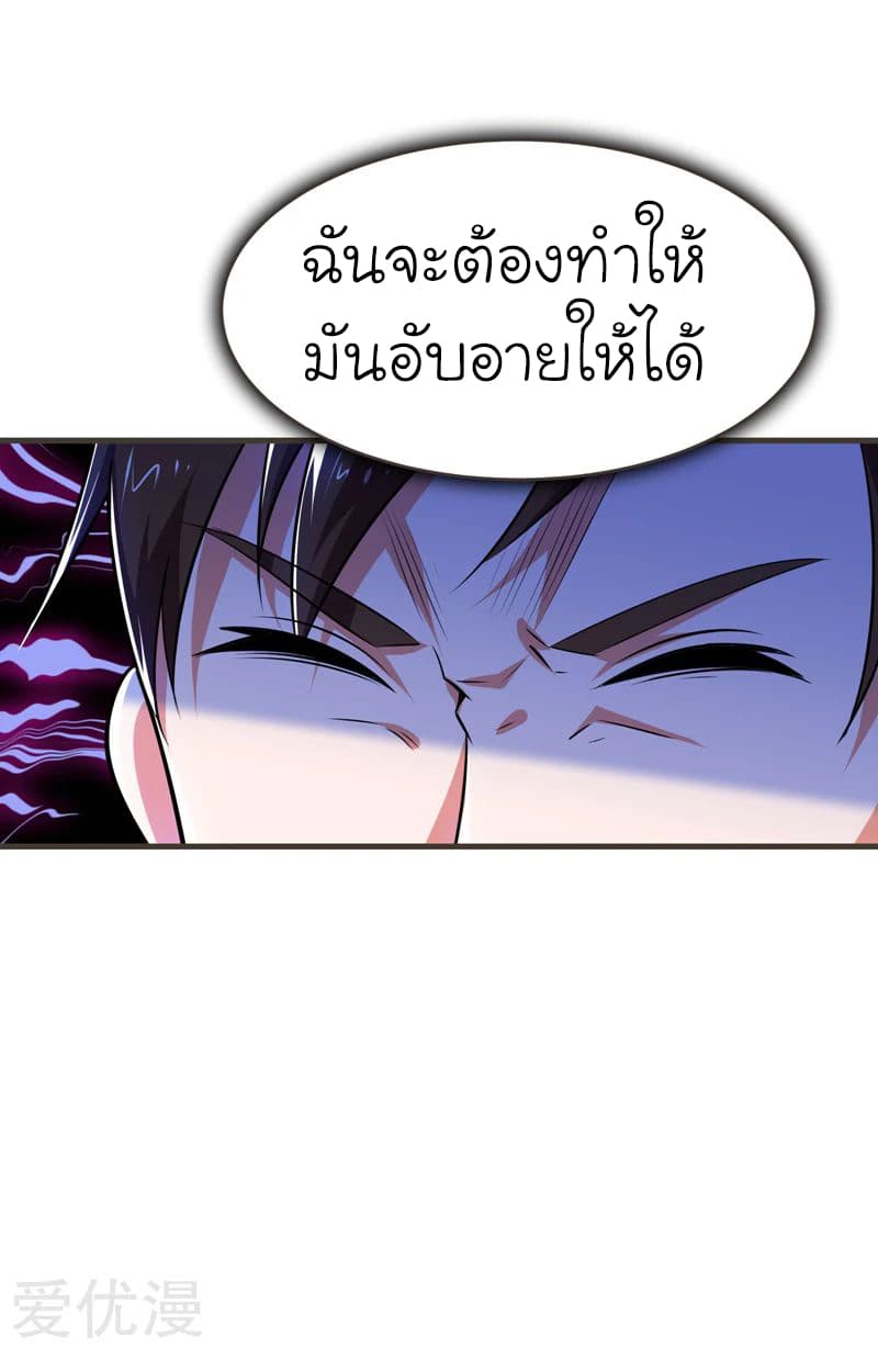 à¸­à¹ˆà¸²à¸™ Picking Up A Shool Beauty To Be Wife