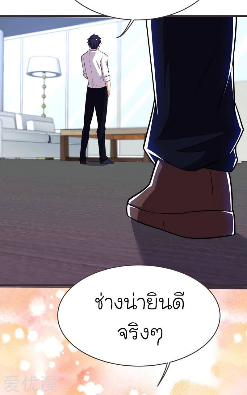 à¸­à¹ˆà¸²à¸™ Picking Up A Shool Beauty To Be Wife