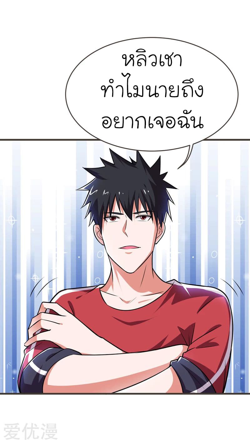 à¸­à¹ˆà¸²à¸™ Picking Up A Shool Beauty To Be Wife