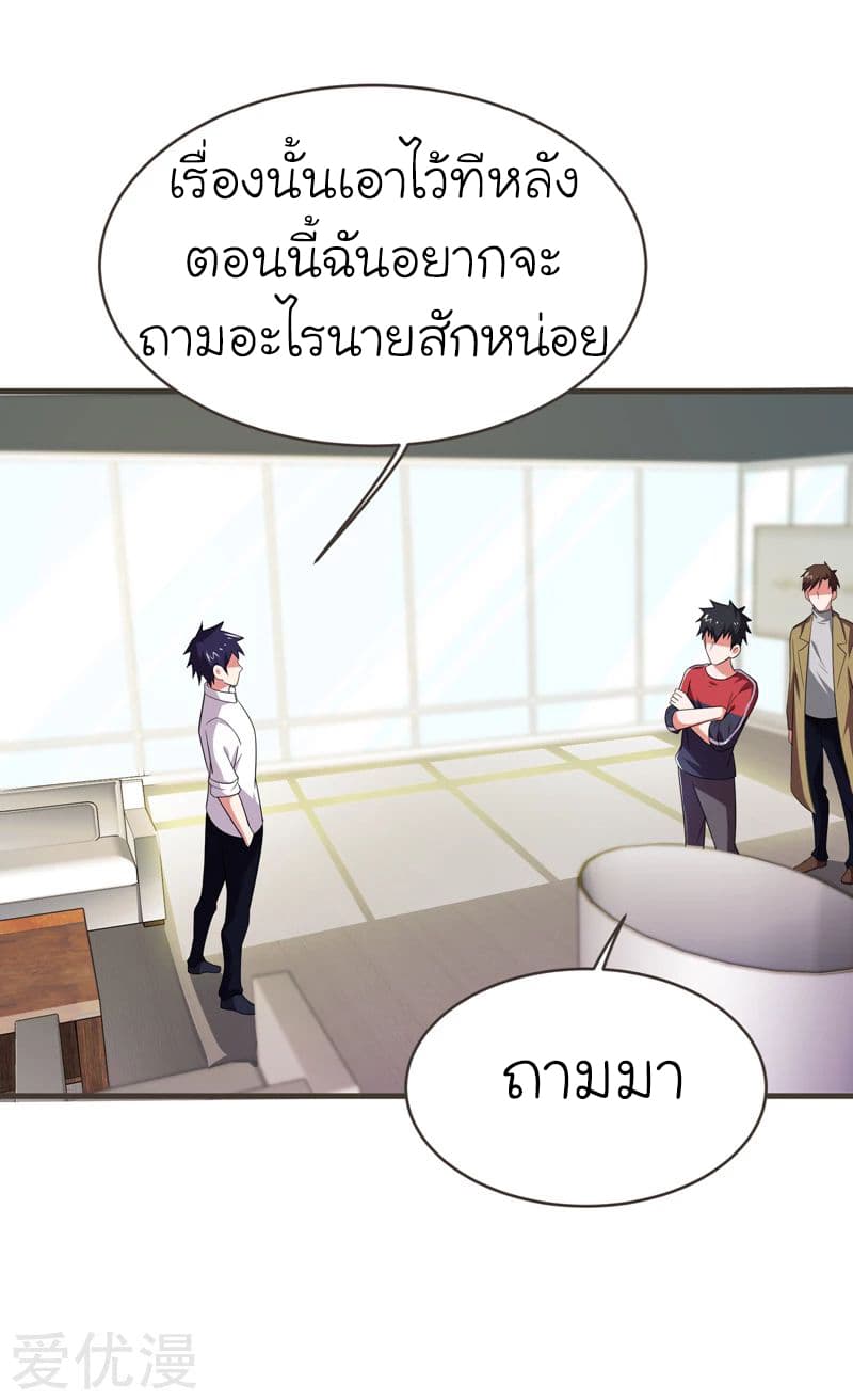 à¸­à¹ˆà¸²à¸™ Picking Up A Shool Beauty To Be Wife