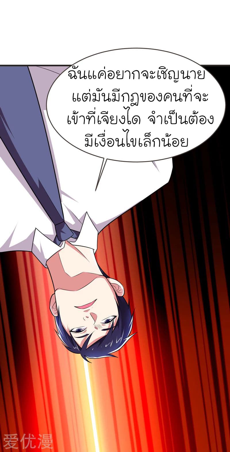 à¸­à¹ˆà¸²à¸™ Picking Up A Shool Beauty To Be Wife