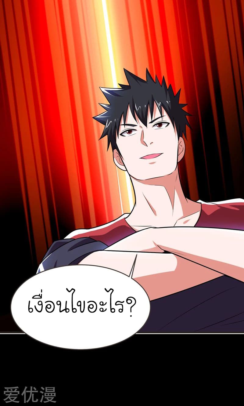 à¸­à¹ˆà¸²à¸™ Picking Up A Shool Beauty To Be Wife