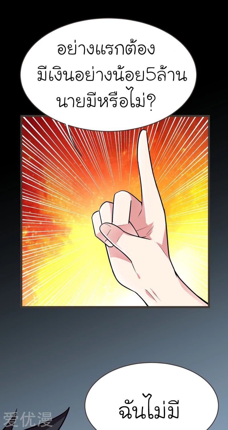 à¸­à¹ˆà¸²à¸™ Picking Up A Shool Beauty To Be Wife