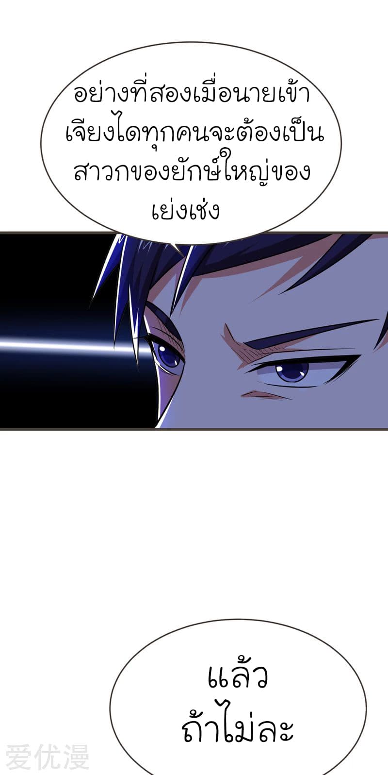 à¸­à¹ˆà¸²à¸™ Picking Up A Shool Beauty To Be Wife