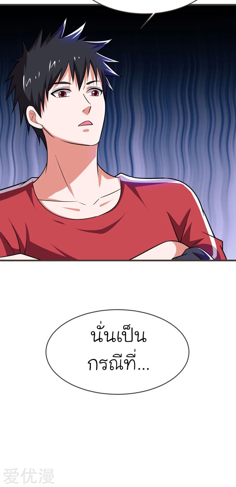 à¸­à¹ˆà¸²à¸™ Picking Up A Shool Beauty To Be Wife