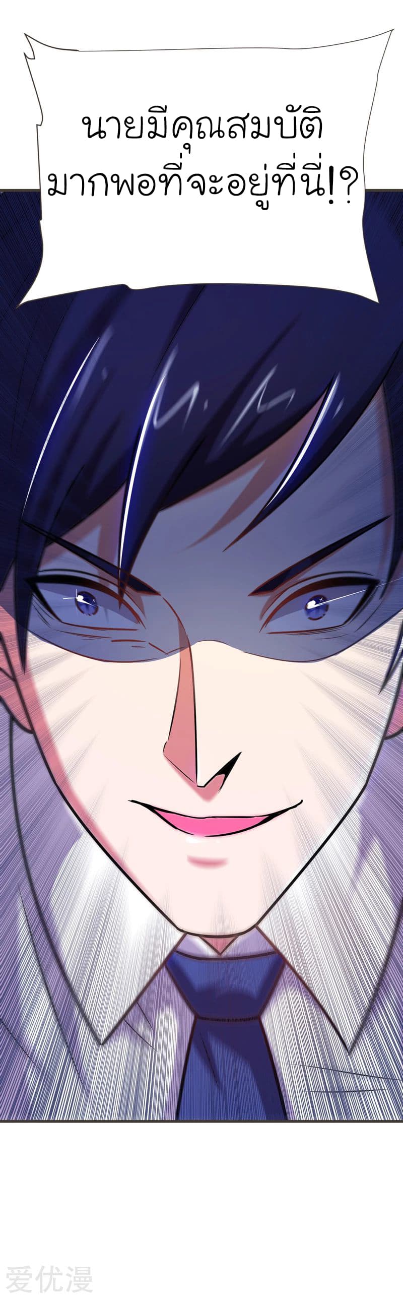 à¸­à¹ˆà¸²à¸™ Picking Up A Shool Beauty To Be Wife