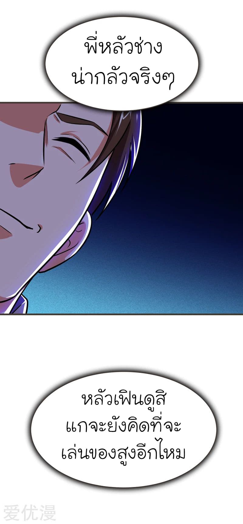 à¸­à¹ˆà¸²à¸™ Picking Up A Shool Beauty To Be Wife