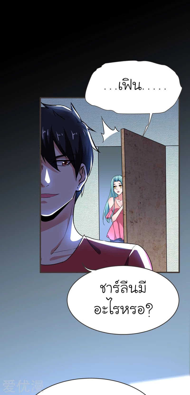 à¸­à¹ˆà¸²à¸™ Picking Up A Shool Beauty To Be Wife