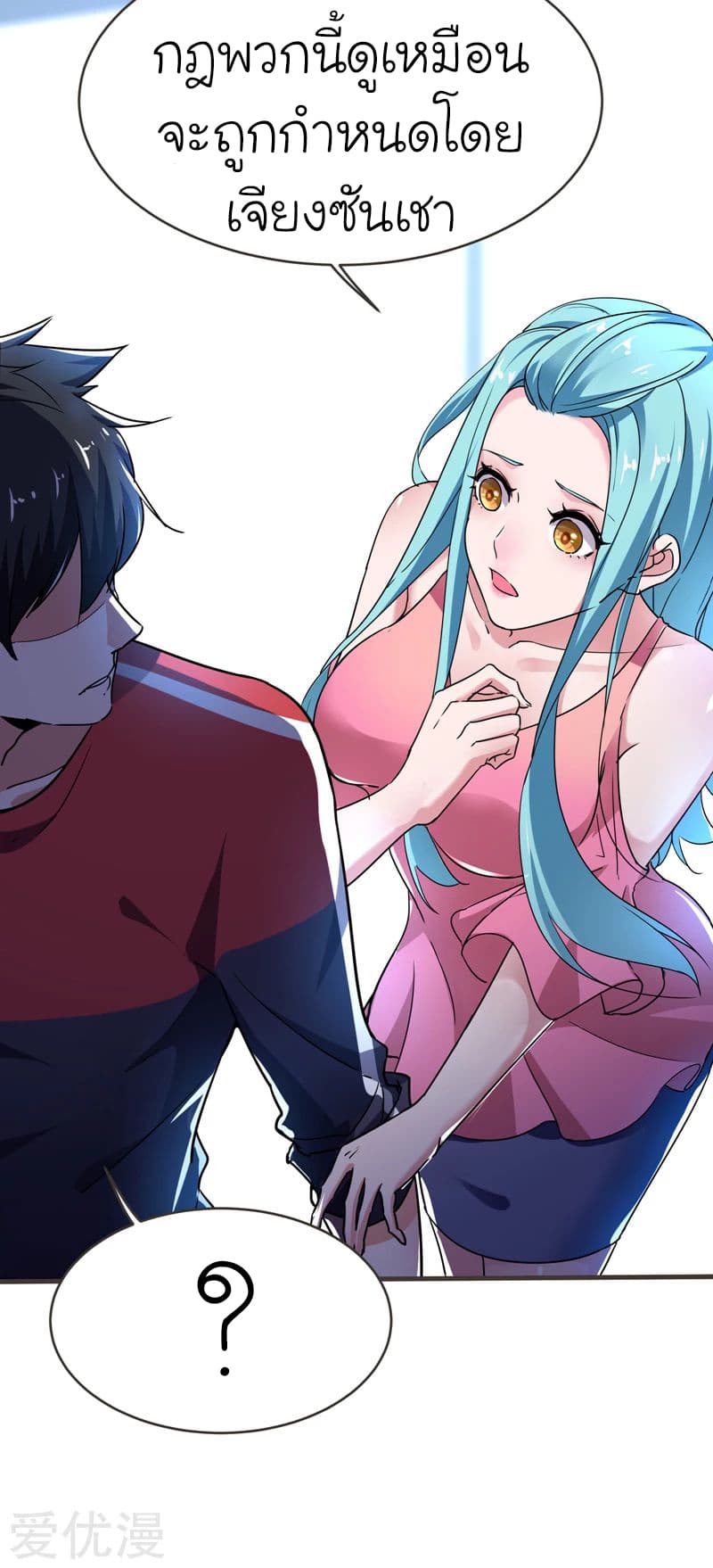 à¸­à¹ˆà¸²à¸™ Picking Up A Shool Beauty To Be Wife