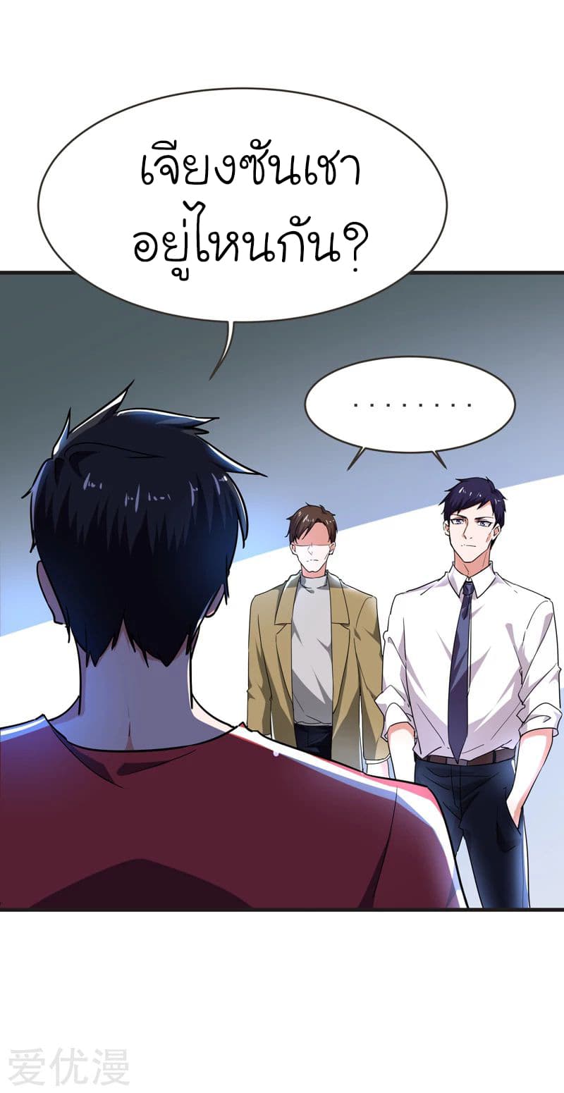 à¸­à¹ˆà¸²à¸™ Picking Up A Shool Beauty To Be Wife