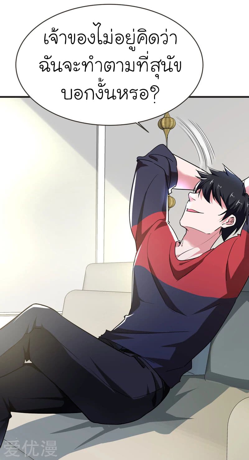 à¸­à¹ˆà¸²à¸™ Picking Up A Shool Beauty To Be Wife