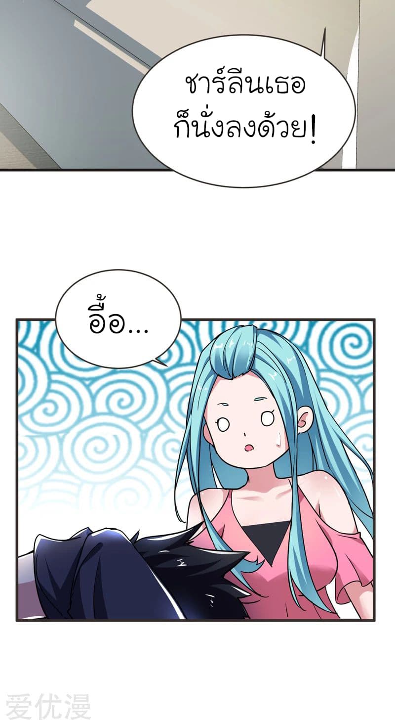 à¸­à¹ˆà¸²à¸™ Picking Up A Shool Beauty To Be Wife