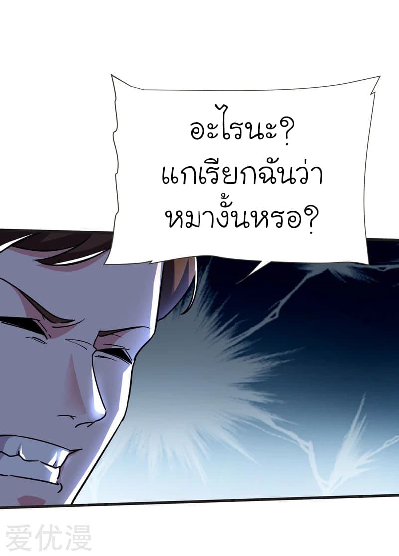 à¸­à¹ˆà¸²à¸™ Picking Up A Shool Beauty To Be Wife