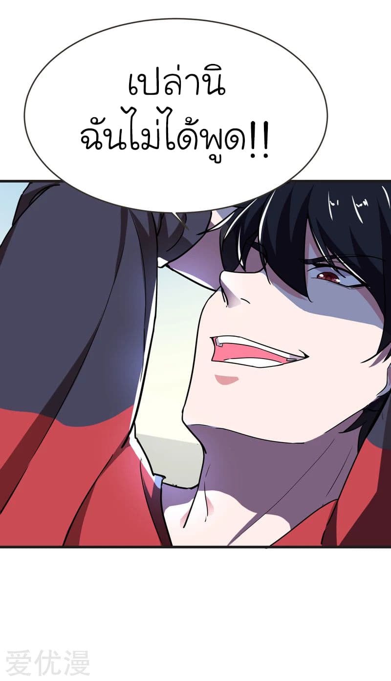 à¸­à¹ˆà¸²à¸™ Picking Up A Shool Beauty To Be Wife