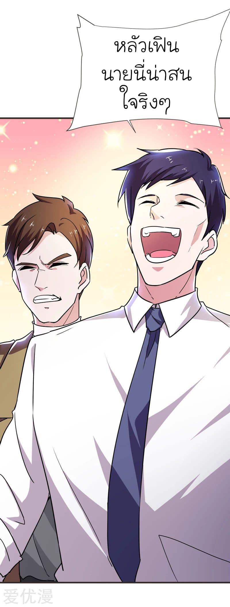 à¸­à¹ˆà¸²à¸™ Picking Up A Shool Beauty To Be Wife