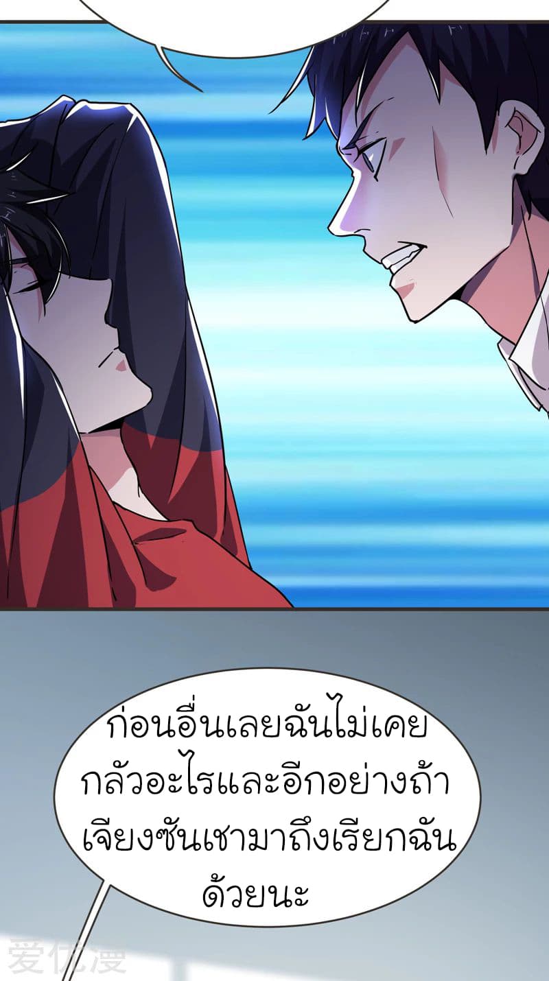 à¸­à¹ˆà¸²à¸™ Picking Up A Shool Beauty To Be Wife