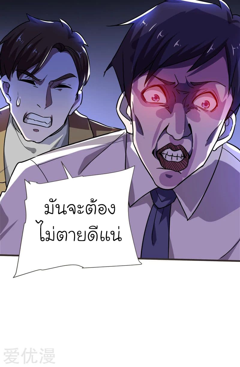 à¸­à¹ˆà¸²à¸™ Picking Up A Shool Beauty To Be Wife