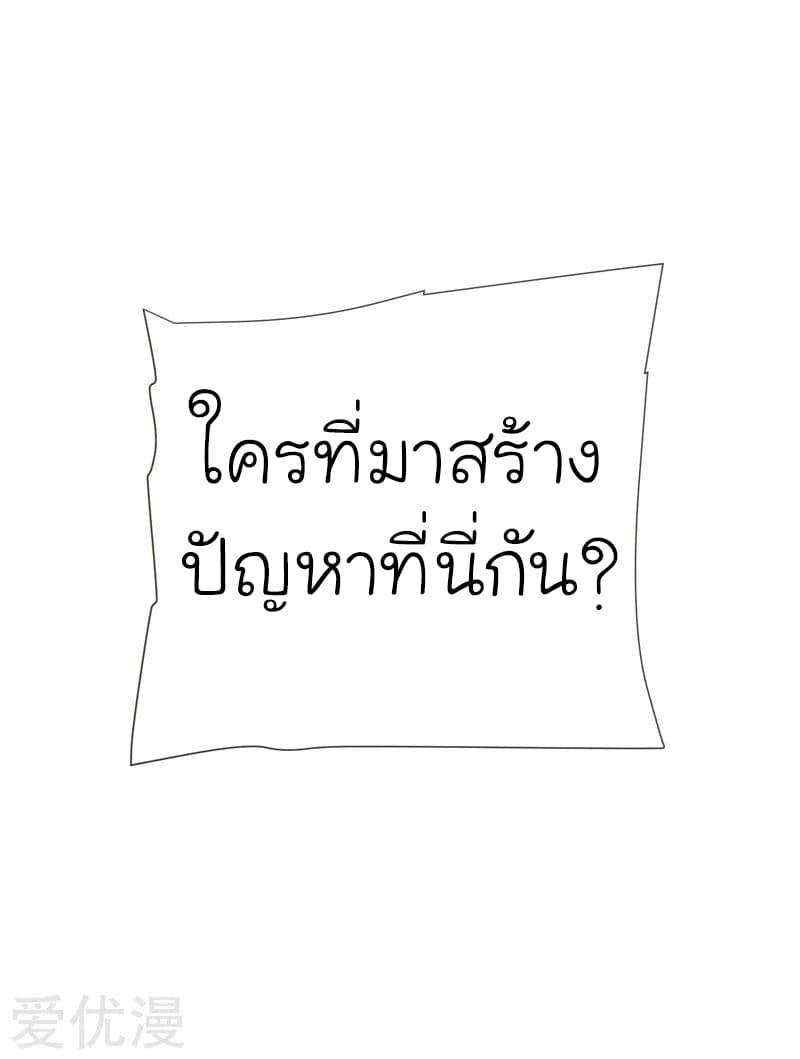 à¸­à¹ˆà¸²à¸™ Picking Up A Shool Beauty To Be Wife