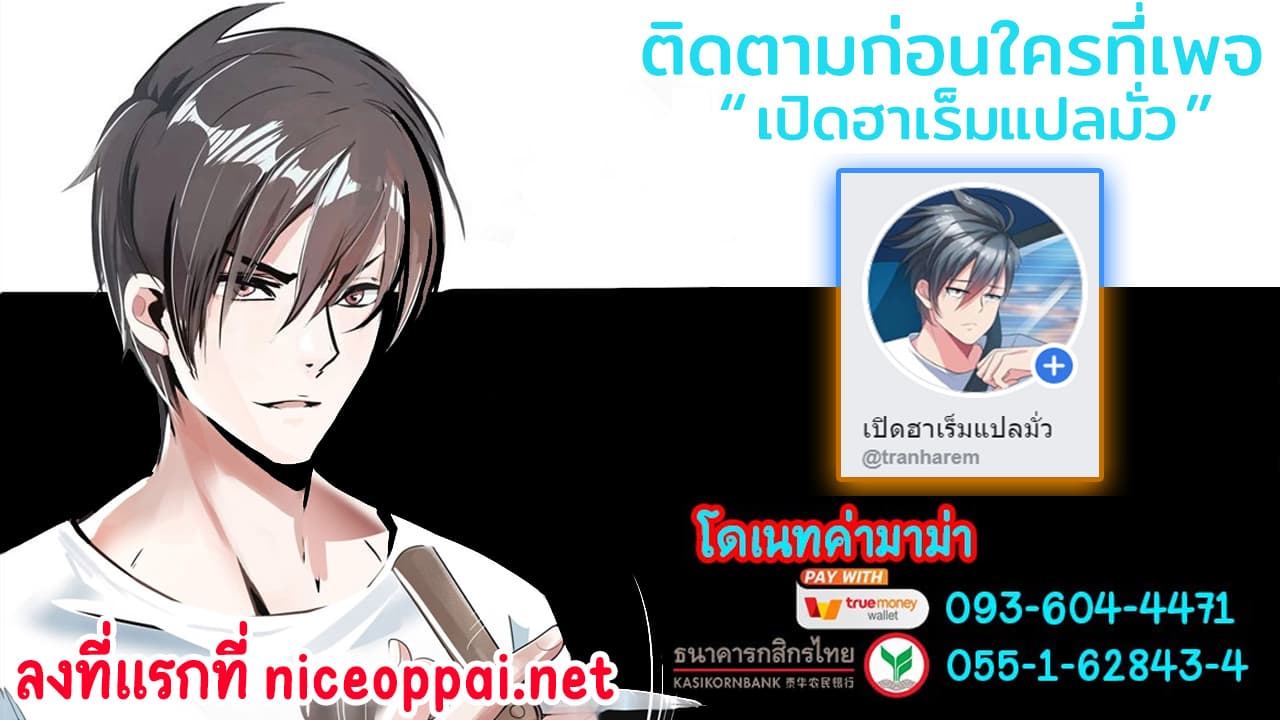 à¸­à¹ˆà¸²à¸™ Picking Up A Shool Beauty To Be Wife