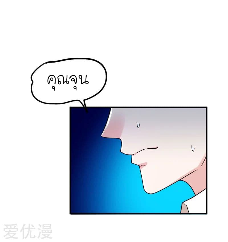 à¸­à¹ˆà¸²à¸™ Picking Up A Shool Beauty To Be Wife