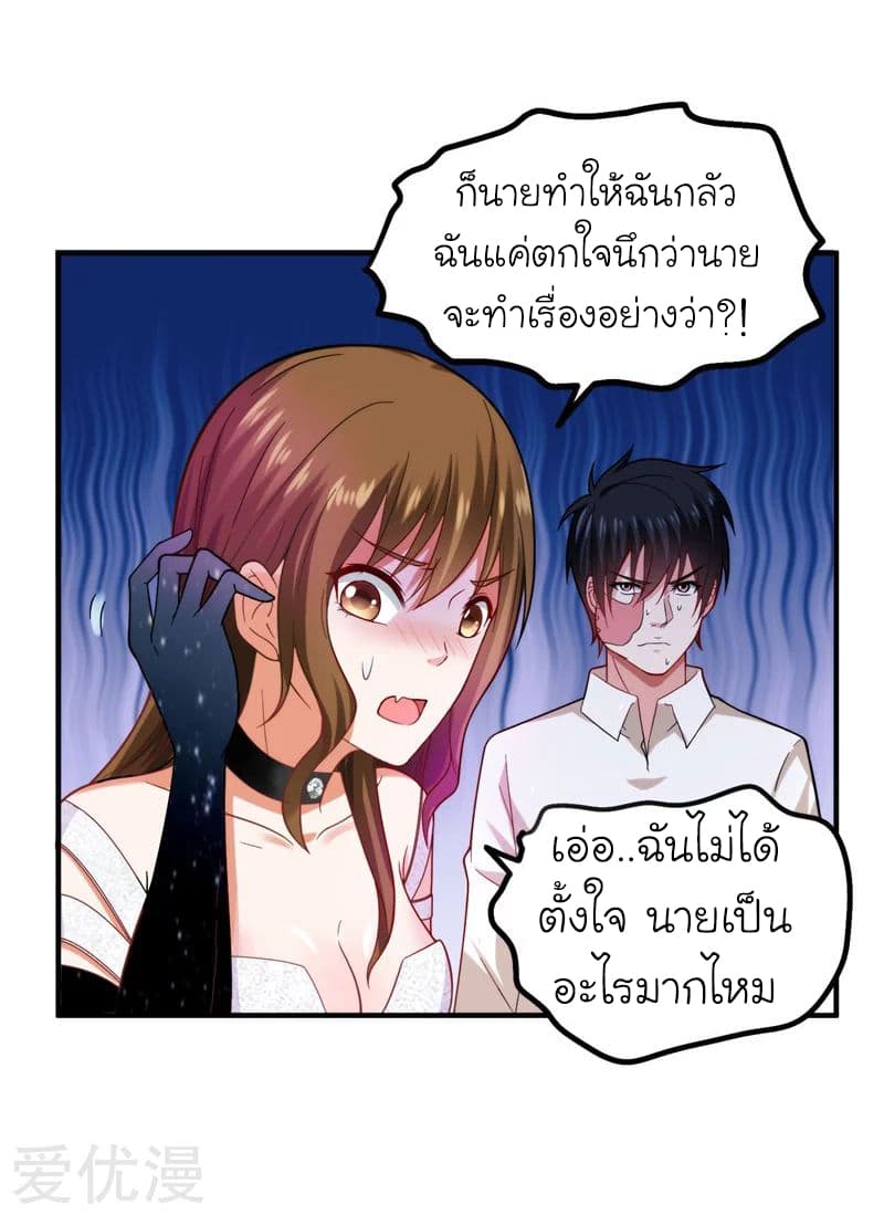 à¸­à¹ˆà¸²à¸™ Picking Up A Shool Beauty To Be Wife