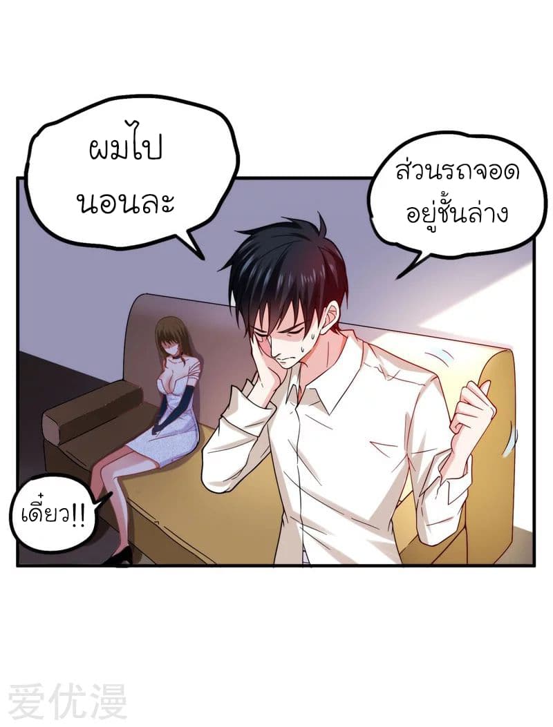 à¸­à¹ˆà¸²à¸™ Picking Up A Shool Beauty To Be Wife
