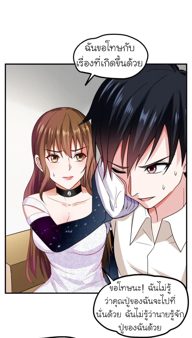 à¸­à¹ˆà¸²à¸™ Picking Up A Shool Beauty To Be Wife