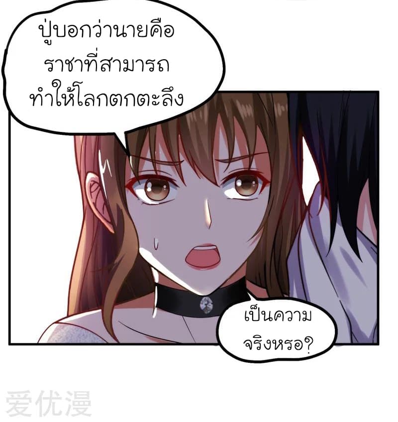 à¸­à¹ˆà¸²à¸™ Picking Up A Shool Beauty To Be Wife