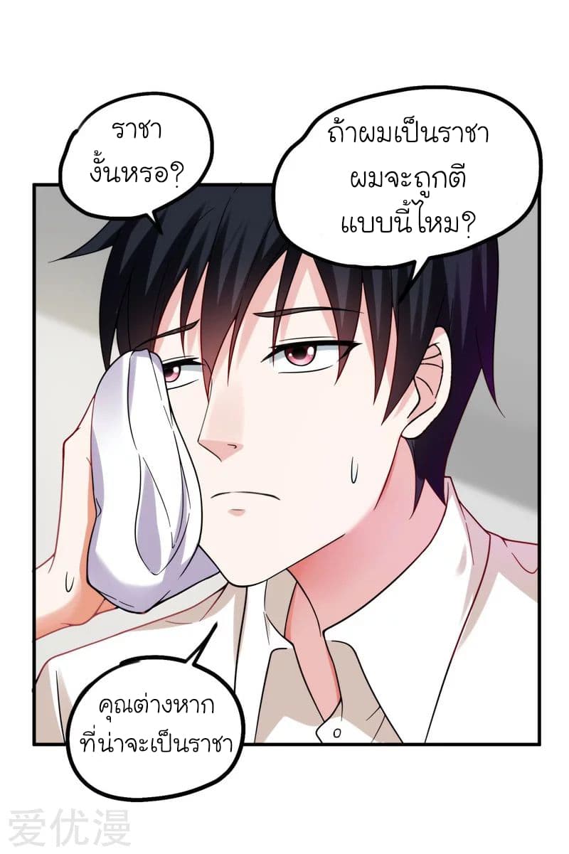 à¸­à¹ˆà¸²à¸™ Picking Up A Shool Beauty To Be Wife