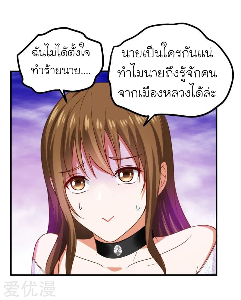 à¸­à¹ˆà¸²à¸™ Picking Up A Shool Beauty To Be Wife