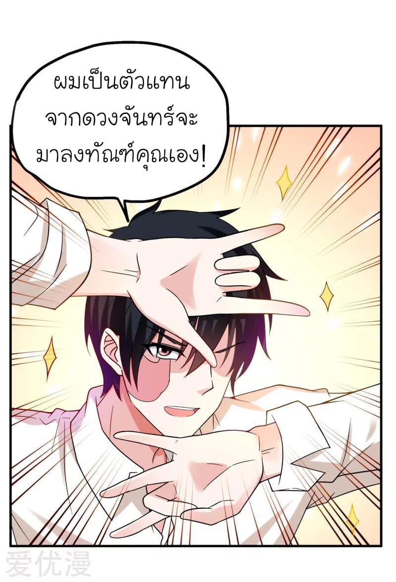 à¸­à¹ˆà¸²à¸™ Picking Up A Shool Beauty To Be Wife