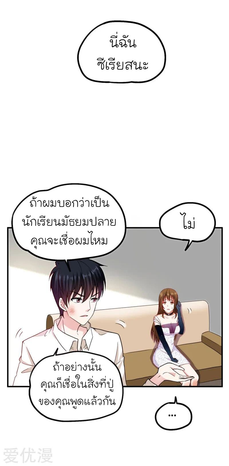 à¸­à¹ˆà¸²à¸™ Picking Up A Shool Beauty To Be Wife