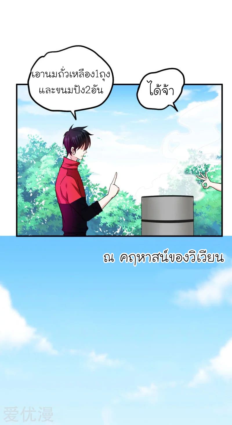 à¸­à¹ˆà¸²à¸™ Picking Up A Shool Beauty To Be Wife